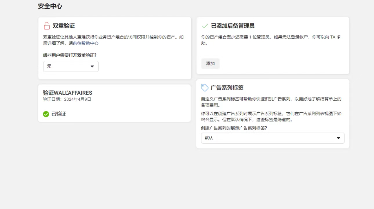 企业认证bm