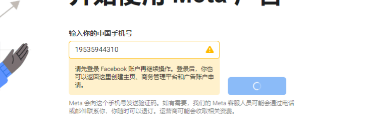 开户国内手机号