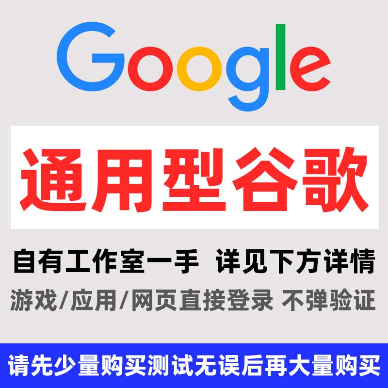 【稳定】全新个人谷歌Gmail邮箱(类型2.满月)