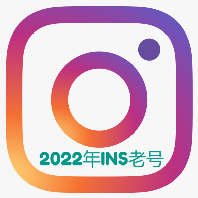 Instagram粉丝老号（200+粉丝）|2016~2020年老号，(包首登)已过短信验证。含谷歌邮箱